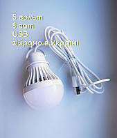 USB Led лампочка 8 ват, Україна, біле м'яке світло