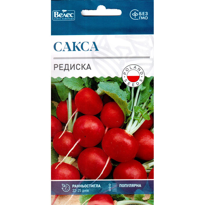 Насіння редиски ранньої, для відкритого ґрунту і теплиць "Сакса" (3 г) від ТМ "Велес", Україна