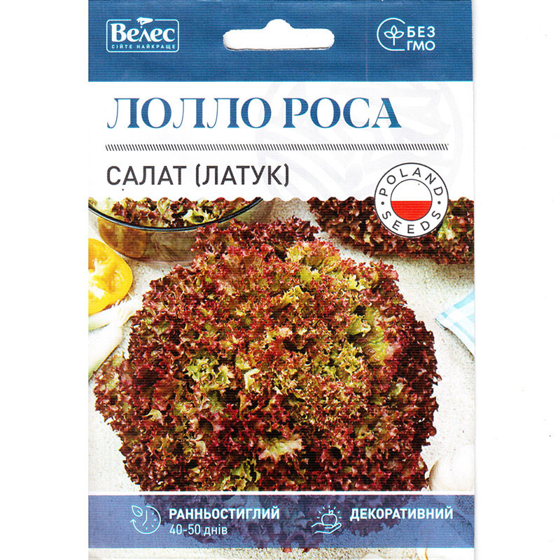 Насіння салату латука раннього «Лолло Роса» (5 г) від ТМ «Велес», Україна