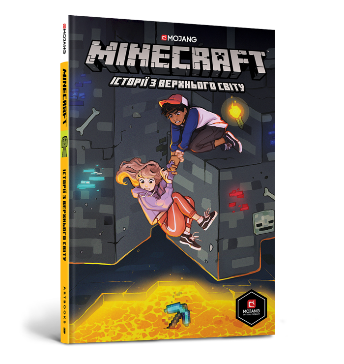 MINECRAFT: Історії з Верхнього світу.