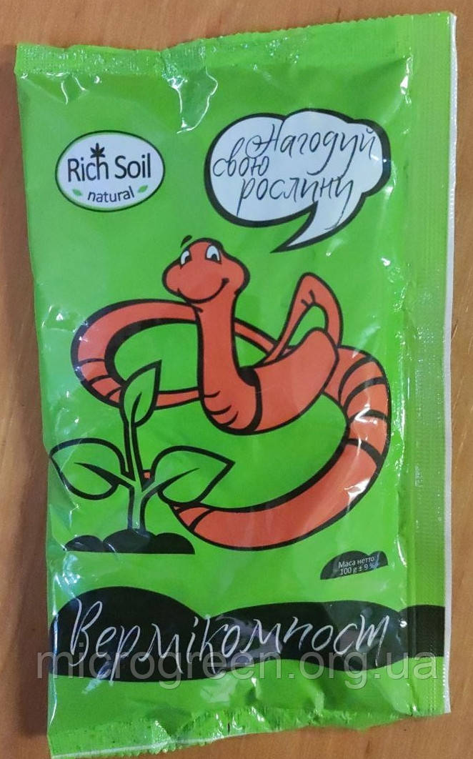 Вермикомпост 100 грам