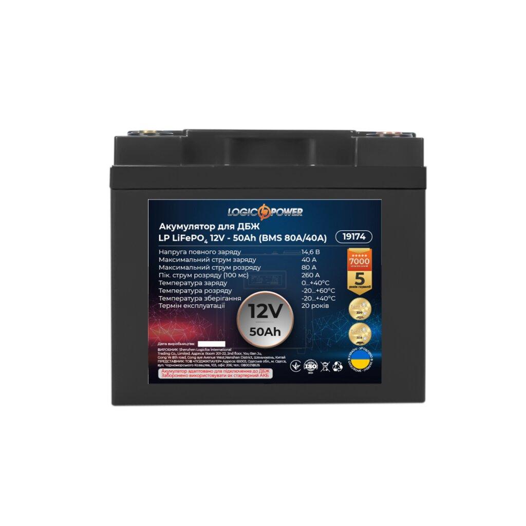 LogicPower LiFePO4 12V - 50 Ah (BMS 80A/40А)