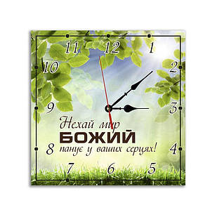 Настінний дерев'яний годинник Нехай мир Божий панує в Ваших серцях 35х35 см хрг45х45007у