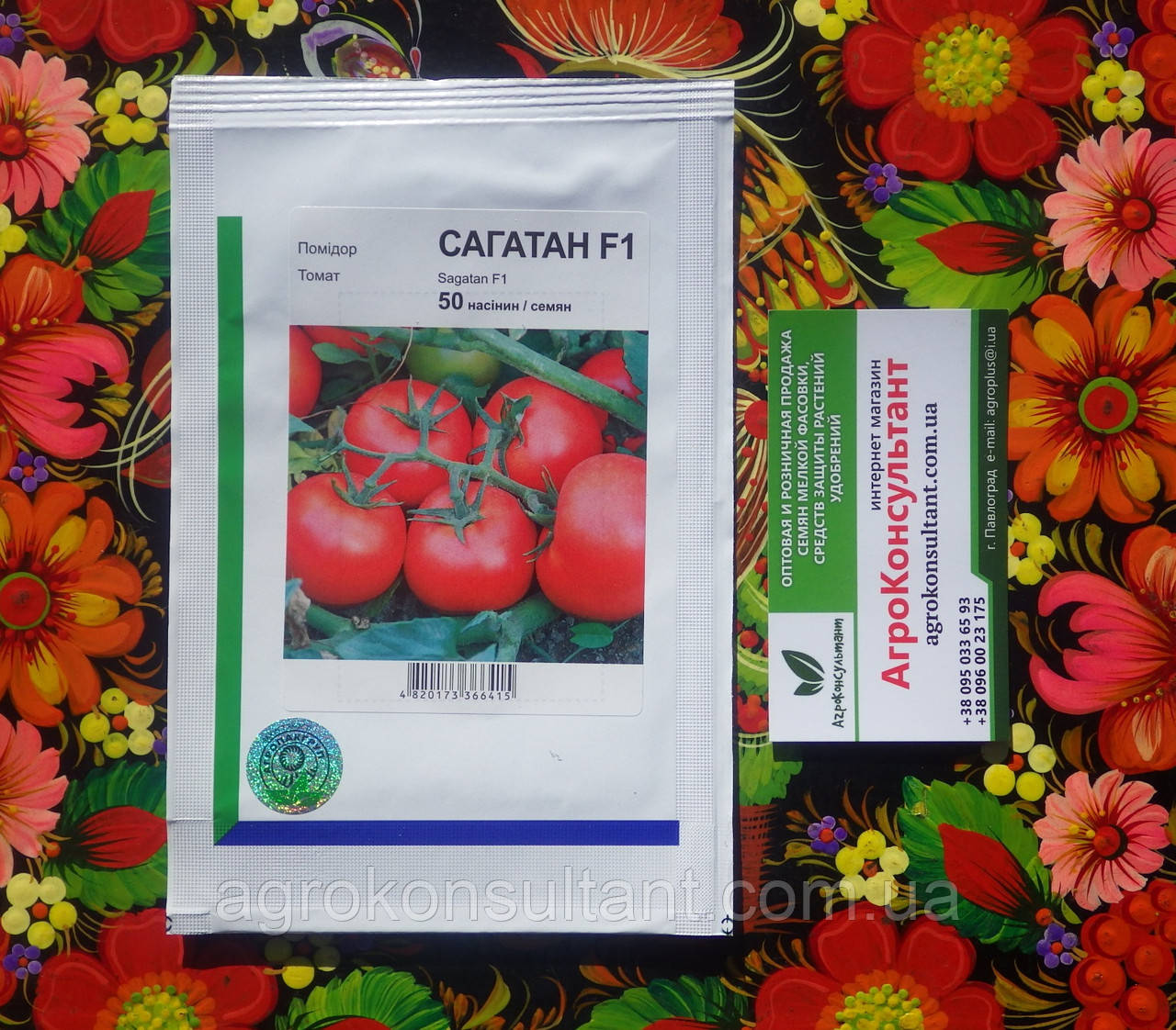 Насіння томата Сагатан F1 (Syngenta), 50 насінин — ранній (55-60 днів), детермінантний, червоний, круглий