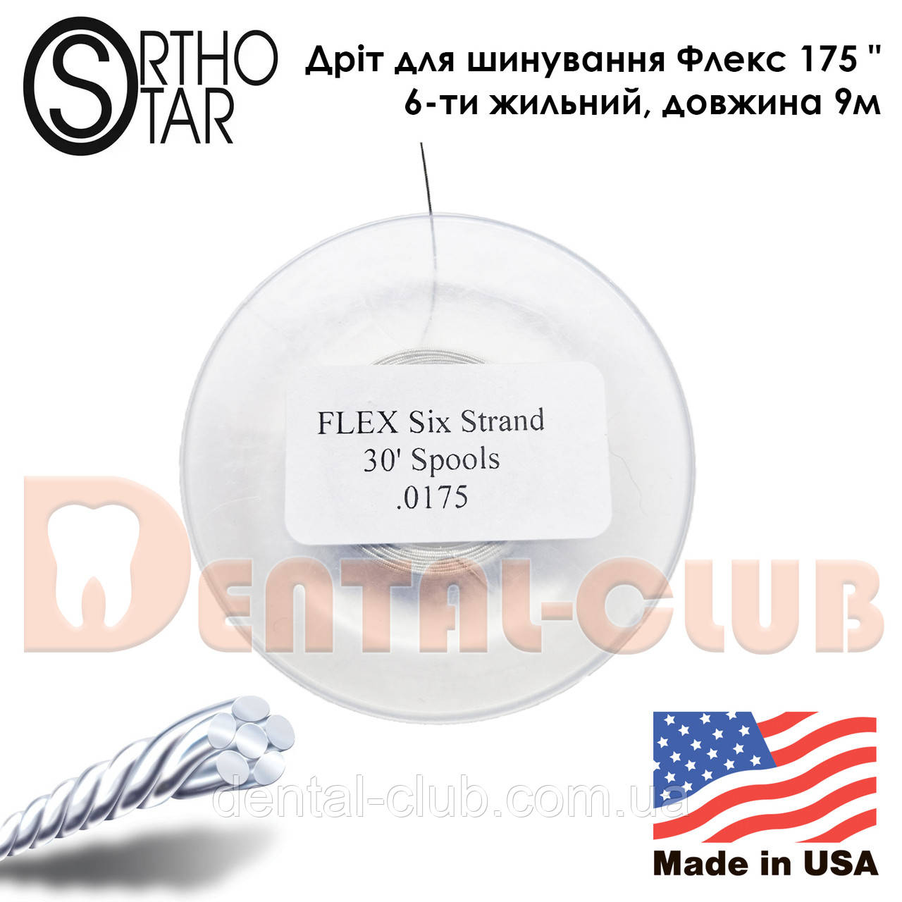Дріт для шинування 6-ти жильний Флекс Flex .175 " , у котушці 9 м, Ortho-Star, фото 1