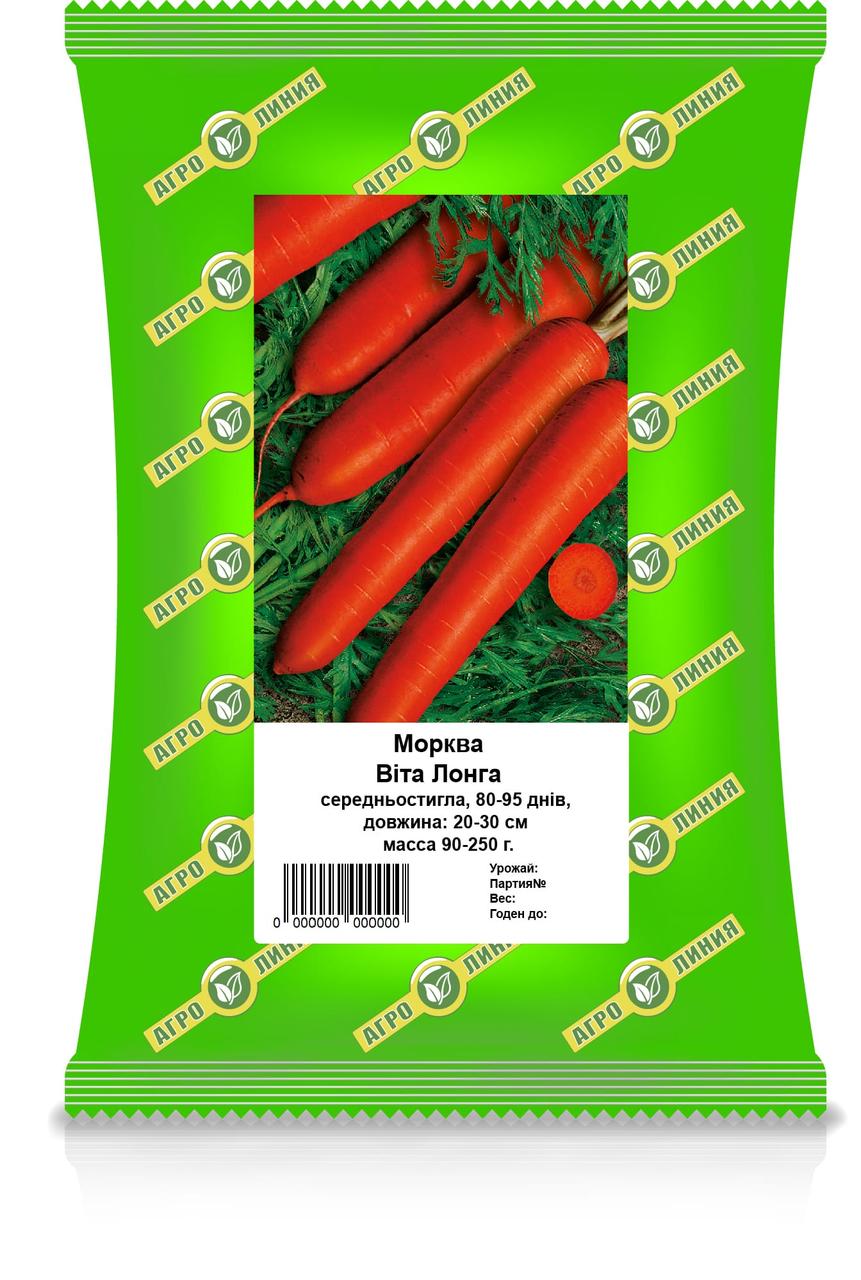 Семена моркови 250 г сорт Вита лонга, Агролиния - фото 1 - id-p646370845