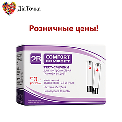 Тест-смужки в роздріб для глюкометра 2B Comfort