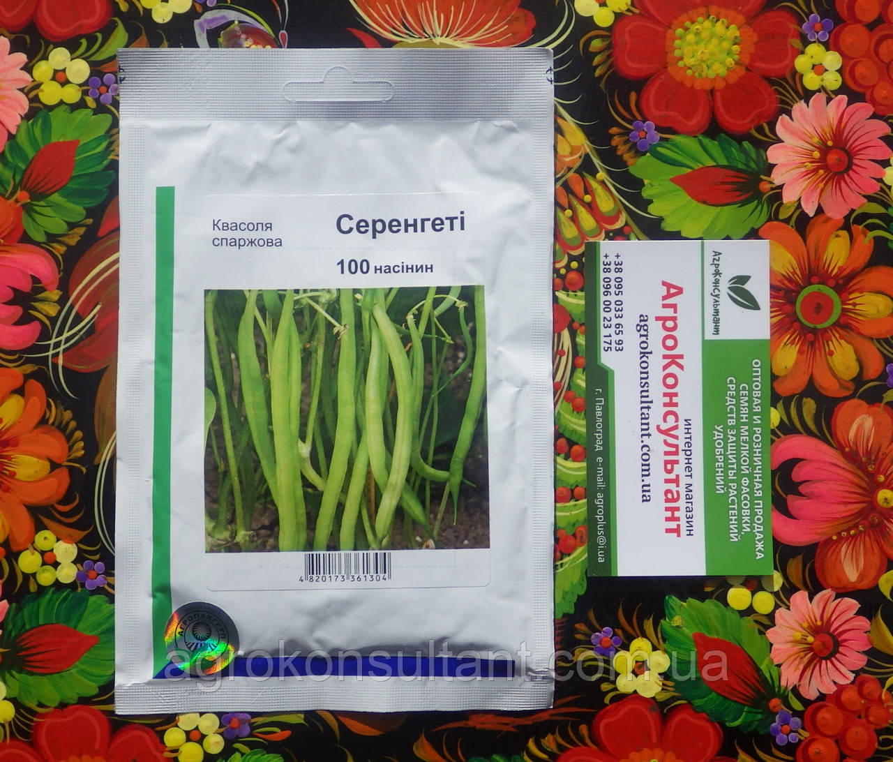 Насіння спаржевої квасолі Серенгеті (Syngenta), 100 насінин — рання (55 днів)