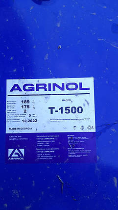 Олива трансформаторна Т-1500 Агрінол 200л, фото 2