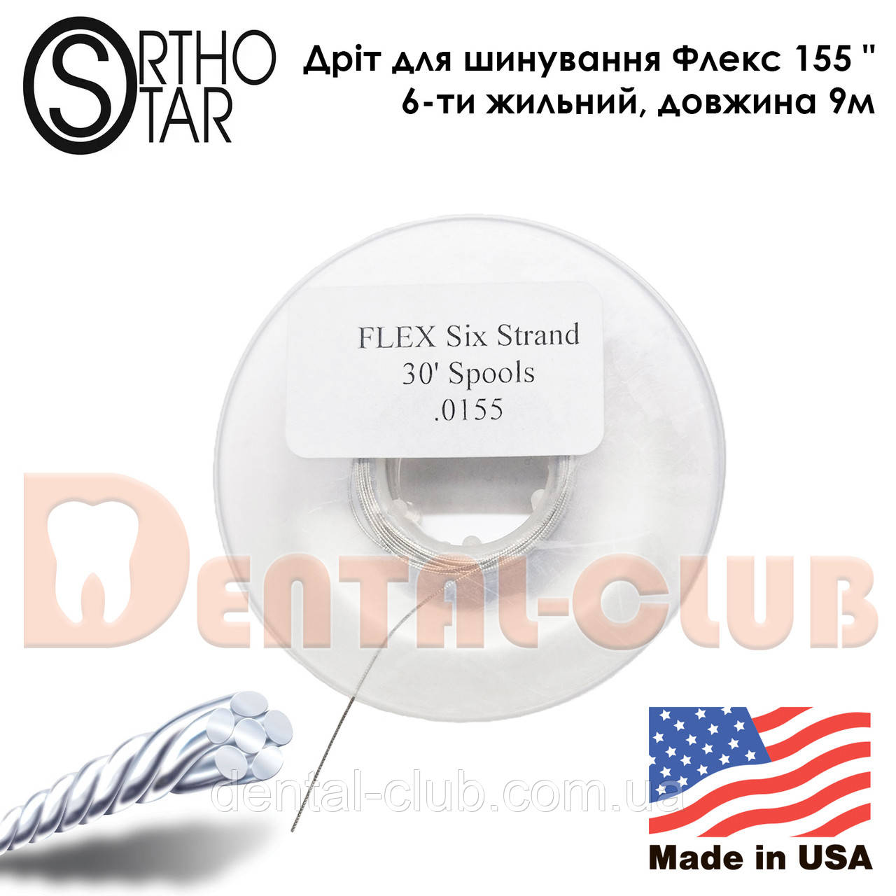 Дріт для шинування 6-ти жильний Флекс Flex 155 " , у котушці 9 м, Ortho-Star, фото 1