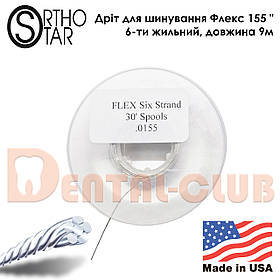 Дріт для шинування 6-ти жильний Флекс Flex 155 " , у котушці 9 м, Ortho-Star