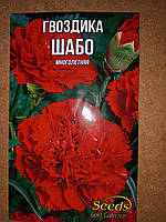 Насіння гвоздика "Шабо".1г. (замовлення оптом в асортименті всіх культур)