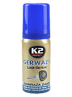 Размораживатель замков K2 Gerwazy аэрозоль 50 мл - (K656)