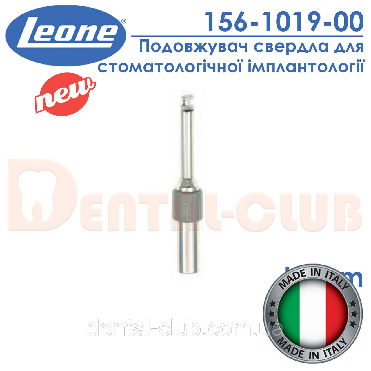 Подовжувач свердла для стоматологічної імплантології (DRILL EXTENSION - Leone TAD) 156-1019-00, фото 1
