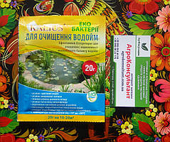 Каліус для водойм, 20 г — біопрепарат для очищення та відновлення екологічного балансу водойм