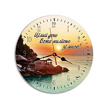 Настінний дерев'яний круглий годинник 30 см "Цілий день Божа милість зі мною!"