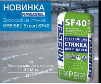 Суміш для підлоги Kreisel SF40 25кг (Крайзель, Україна)