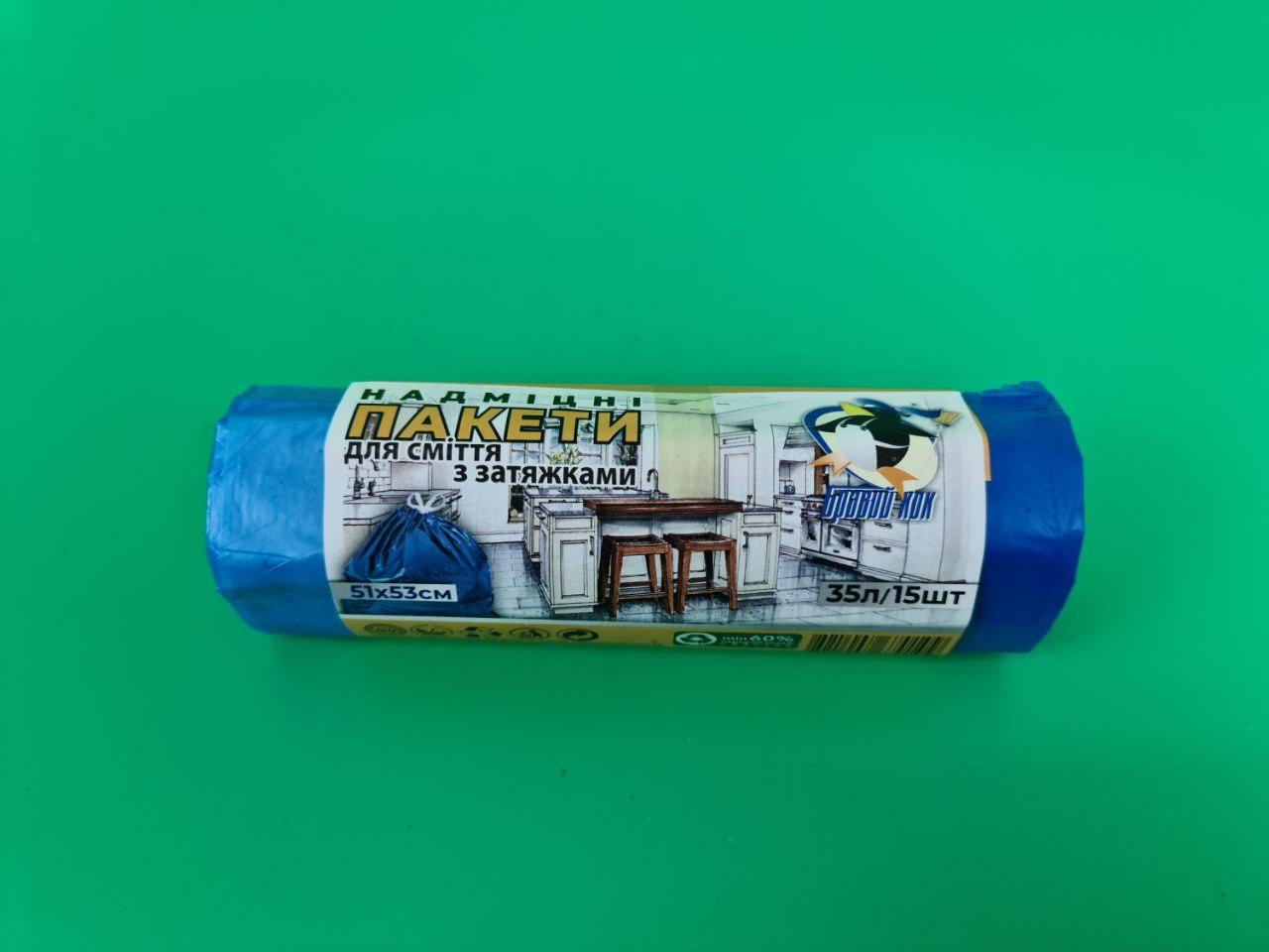 Сміттєвий пакет із зав'язкою 35літрів (15 шт LD) Кок (1 рул), фото 1