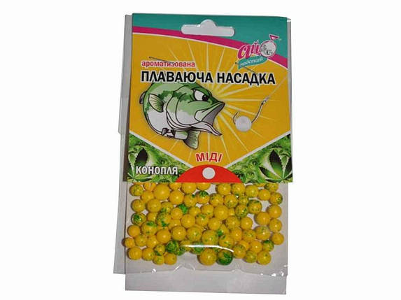 Плаваюча ароматизована насадка для риболовлі (рибалки) МІДІ 6-8 мм(Конопля) ТМ АЙ ПОДСЕКАЙ FG, фото 1
