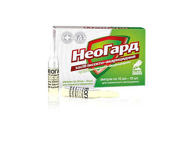 Неогард в ампулах по 1 мл (10 ампул в уп.) ТМ O.L.KAR FG