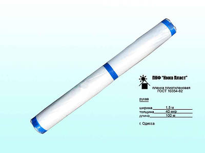 Плівка теплова