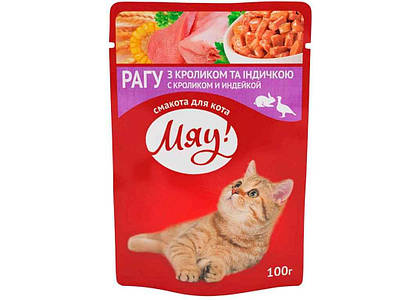 Корм для кішок