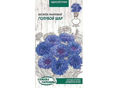 Волочка махрова Блакитна Куля ОД 0,5 г (10 пачок насіння) ТМ СЕМЕНА УКРАЇНИ FG