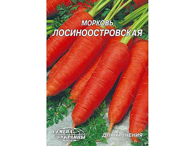Гігант Морква Лосиноострівська 20 г (10 пачок насіння) ТМ НАСІННЯ УКРАЇНИ FG