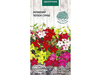 Запашний тютюн (суміш) ОД 0,2г (10 пачок насіння) ТМ НАСІННЯ УКРАЇНИ FG