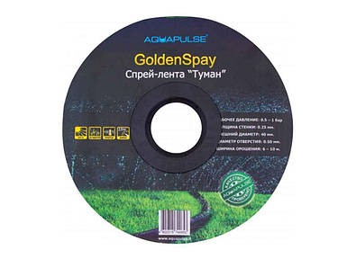 Стричка Туман 40 мм 100 м (Golden Spray) ТМ AQUAPULSE FG