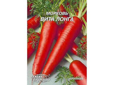 Гігант Морква Віта Лонга 10г (10 пачок насіння) ТМ НАСІННЯ УКРАЇНИ FG