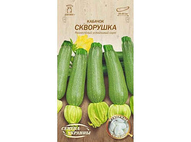Кабачок Скворушка ОВ 3 г (20 пачок насіння) (рс) ТМ СЕМЕНА УКРАЇНИ FG