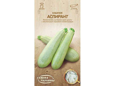Кабачок Аспірант ОВ 3 г (20 пачок насіння) (рс) ТМ СЕМЕНА УКРАЇНИ FG