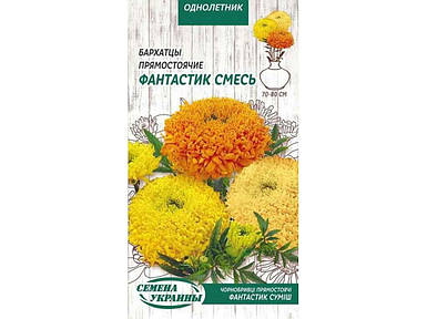 Чорнобривці Прям. ФАНТ. СМЕСЯ ОД 0,3 г (10 пачок насіння) ТМ СЕМЕНА УКРАЇНИ FG