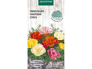 Ешшольція Махрова СУМІШ ОД 0,2г (10 пачок насіння) ТМ НАСІННЯ УКРАЇНИ FG