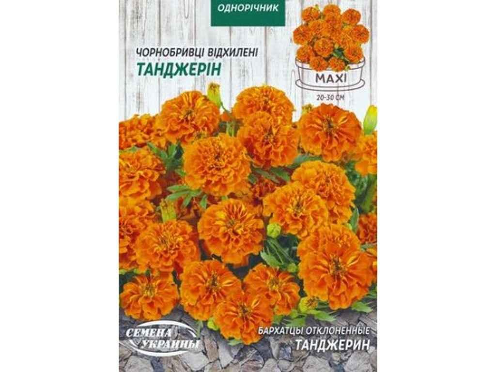 Макси Бархатцы Отклон. ТАНДЖЕРИН 5г (10 Пачек) ТМ СЕМЕНА УКРАИНЫ FG ...