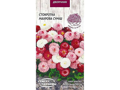 Маргаритка махрова (суміш) ДВ 0,05г (10 пачок насіння) ТМ НАСІННЯ УКРАЇНИ FG