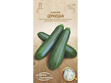 Кабачок ЦУКЕША ОВ 3 г (20 пачок насіння) (рс) ТМ СЕМЕНА УКРАЇНИ FG