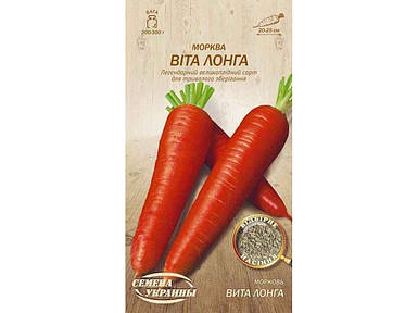 Морква Віта Лонга 2 г (20 пачок насіння) ТМ СЕМЕНА УКРАЇНИ FG