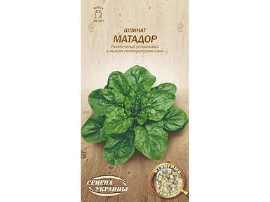 Шпинат Матадор ОВ 2 г (20 пачок насіння) (рс) ТМ СЕМЕНА УКРАЇНИ FG