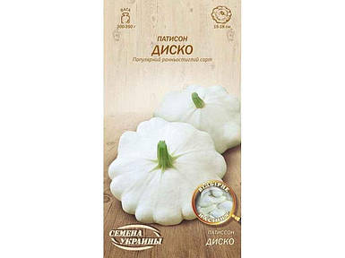 Патісон Диско ОВ 3г (20 пачок насіння) (рс) ТМ НАСІННЯ УКРАЇНИ FG
