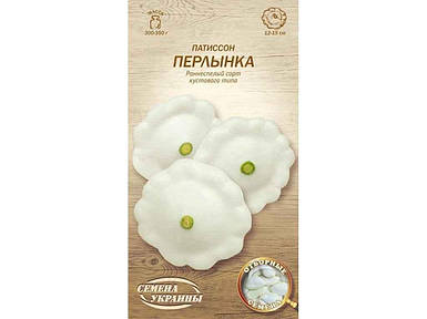 Патісон ПЕРЛИНКА ОВ 3г (20 пачок насіння) (рс) ТМ НАСІННЯ УКРАЇНИ FG