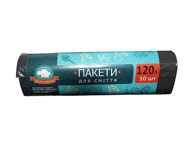 Пакети для сміття 120л (10шт) LD ТМ Зручні дрібниці FG
