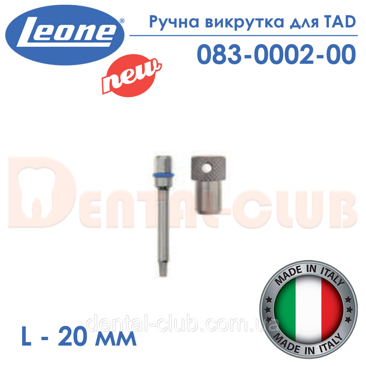 Ручна викрутка для гвинтів TAD - довжина 20 мм (SCREWDRIVERS FOR FIXING SCREW - Leone) 083-0002-00, фото 1