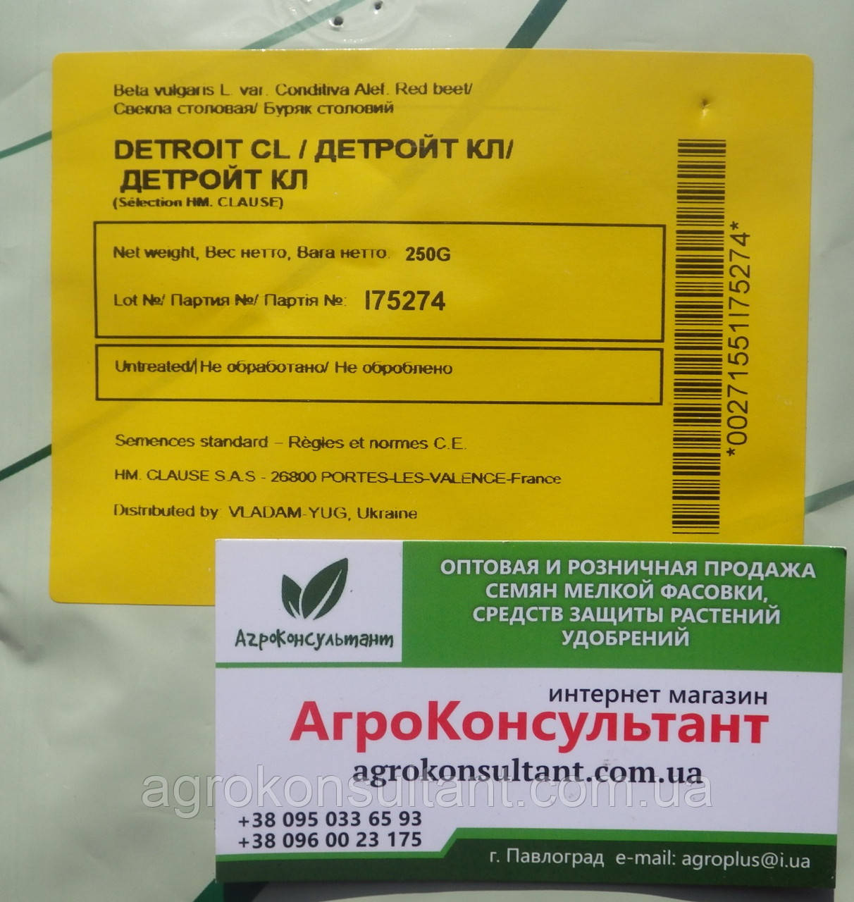 Насіння буряка Детройт (Clause), 250 грам - середньопізній сортовий (100-110 днів), круглий, столовий