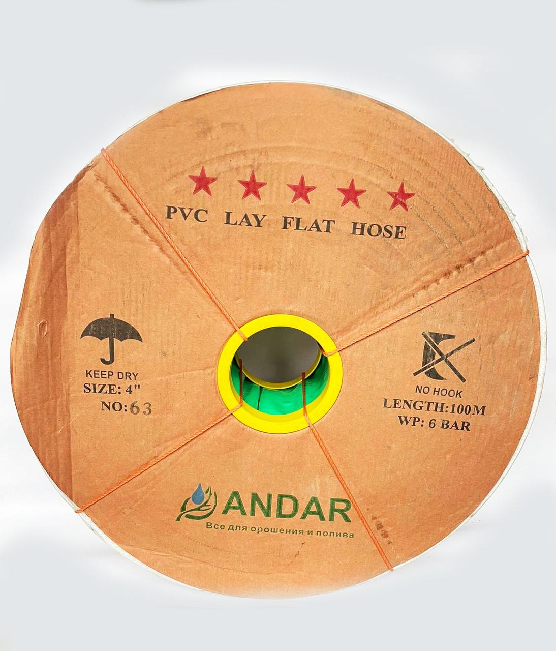 Шланг Лайфлет (Layflat) 4" 100м Andar (6 Bar)