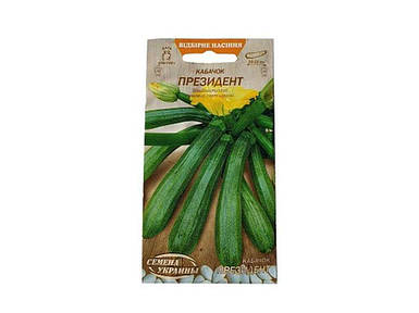 Кабачок ПРЕЗИДЕНТ ОВ 3 г (20 пачок насіння) (рс) ТМ СЕМЕНА УКРАЇНИ FG