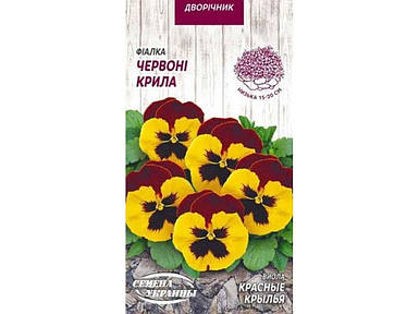 Фіалка ЧЕРВОНІ КРИЛА 0,05г (10 пачок насіння) ТМ НАСІННЯ УКРАЇНИ FG