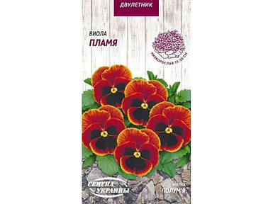 Фіалка ПОЛУМЯ 0,05г (10 пачок насіння) ТМ НАСІННЯ УКРАЇНИ FG