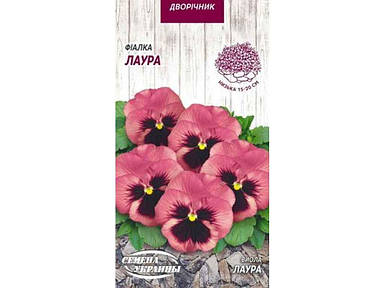 Фіалка ЛАУРА 0,05г (10 пачок насіння) ТМ НАСІННЯ УКРАЇНИ FG